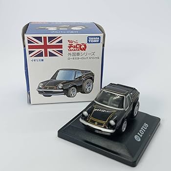 Amazon.co.jp: ちびっこチョロQ 外国車シリーズ ロータス